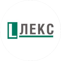 Лекс