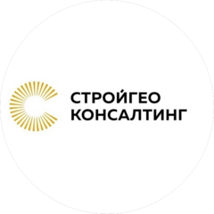 Стройгеоконсалтинг