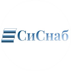 СиСнаб