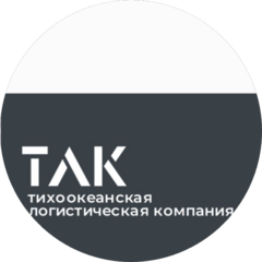 Тихоокеанская Логистическая Компания
