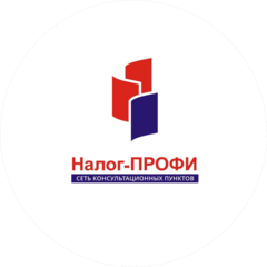 Налог-Профи