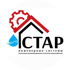 Стар