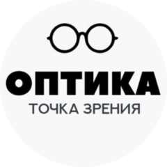 Оптика Точка зрения