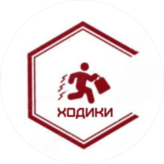 Курьерская служба доставки Ходики