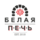 Белая Печь