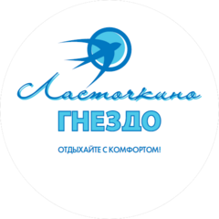Гостевой дом Ласточкино гнездо