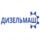 Дизельмаш