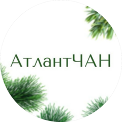 Атлант-Чан.рф