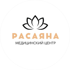 Расаяна