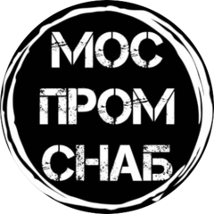 Моспромснаб
