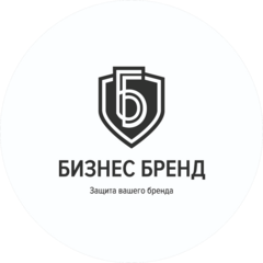 Бизнес Бренд