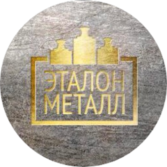 Эталон Металл