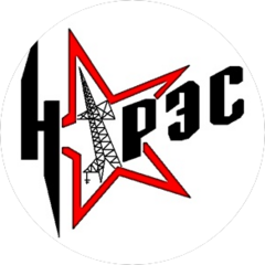 НРЭС