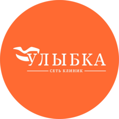 Сеть стоматологических клиник УЛЫБКА