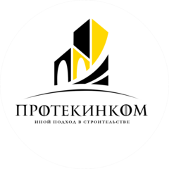Протекинком