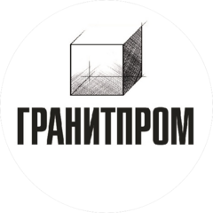 Гранитпром