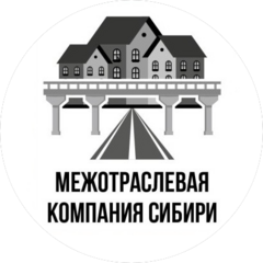 Межотраслевая Компания Сибири