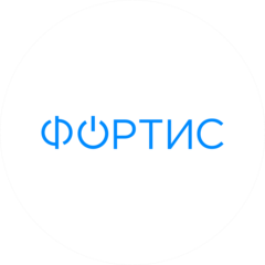 Фортис