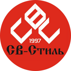 СВ-Стиль