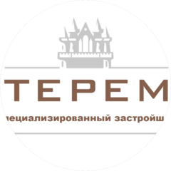 Терем Специализированный застройщик
