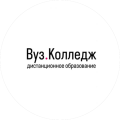 Вуз.Колледж