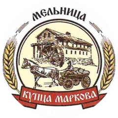 Мельница Купца Маркова