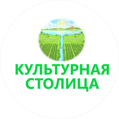 Учебный центр КУЛЬТУРНАЯ СТОЛИЦА
