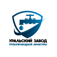 Уральский Завод Трубопроводной Арматуры