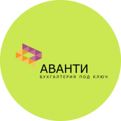 Аванти