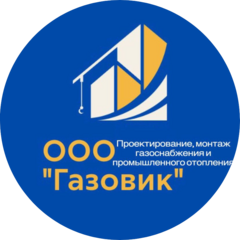 Газовик