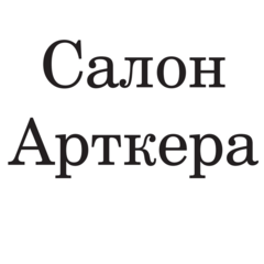 Калинникова Евгения Викторовна