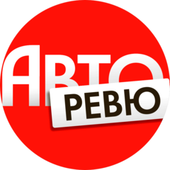 Авторевю