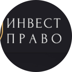 Инвест-Право