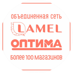 Сеть магазинов Оптима и LAMEL