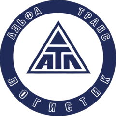 АльфаТрансЛогистик