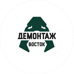 Демонтаж-Восток