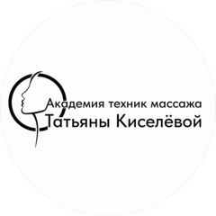 Киселева Татьяна Леонидовна