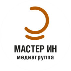 Мастер Ин, рекламное агентство