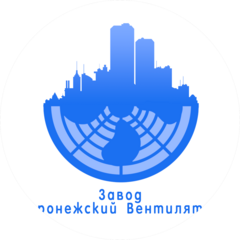 Завод Воронежский Вентилятор