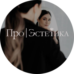 Про Эстетика