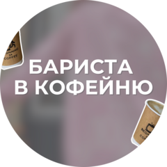 Свои люди