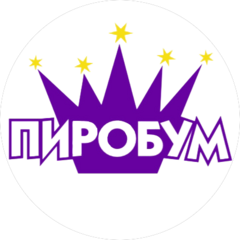 Пиробум