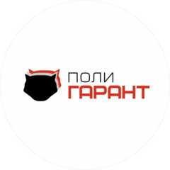 Поли Гарант