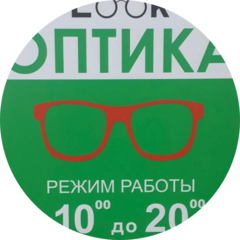 Оптика Look