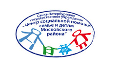 Центр социальной помощи семье и детям Московского района, СПб ГБУ
