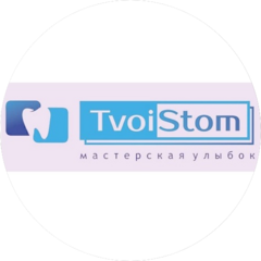 Клиника Tvoistom