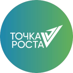 Точка Роста