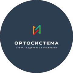 ОртоСистема