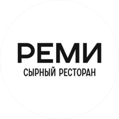 Ресторан Реми