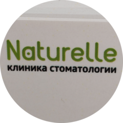 Стоматология Naturelle